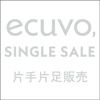 ecuvo,　片手片足販売イメージ画像