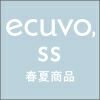 ecuvo,　春夏イメージ画像