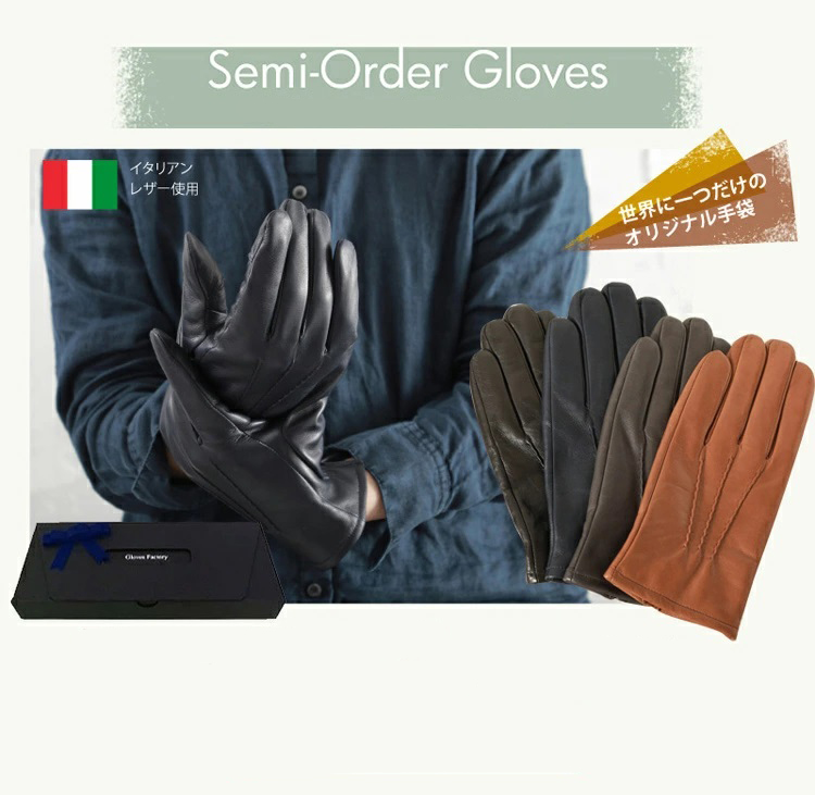 イタリアンレザー手袋