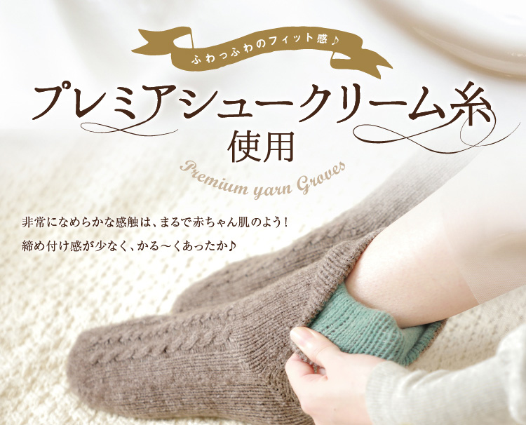 プレミアシュークリーム糸使用