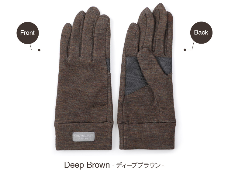 Deep Brown -ディープブラウン-