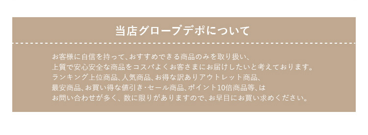 当店グローブデポについて