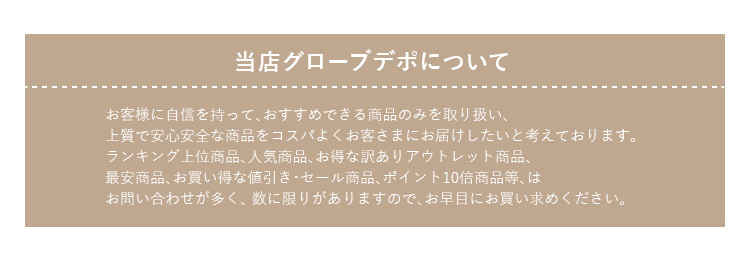 当店グローブデポについて