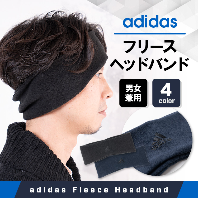 adidas フリースヘッドバンド 男女兼用