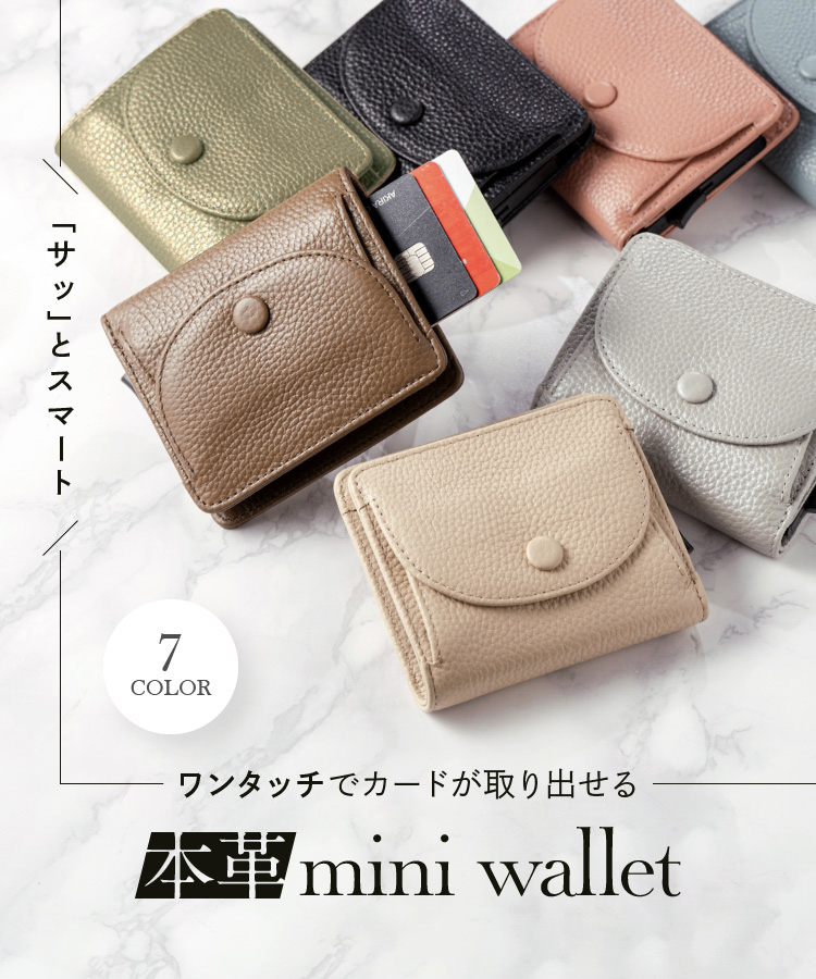 本革 mini wallet