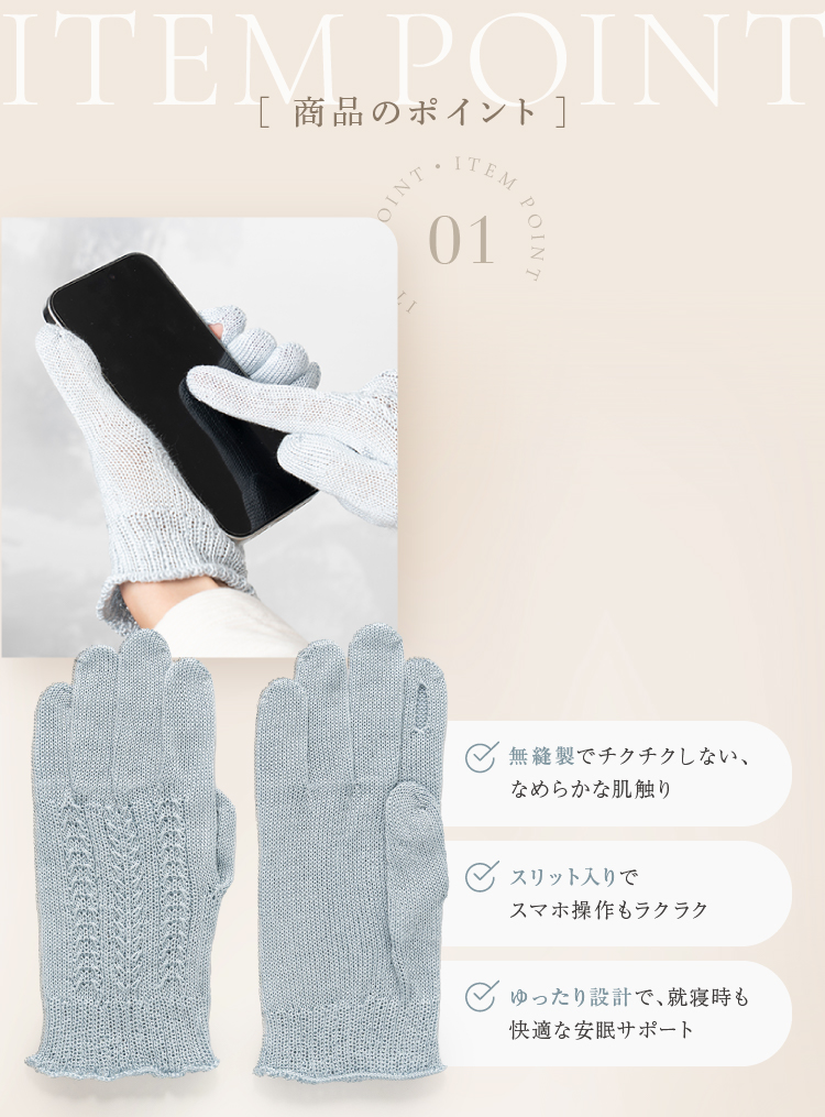 ITEM POINT01
