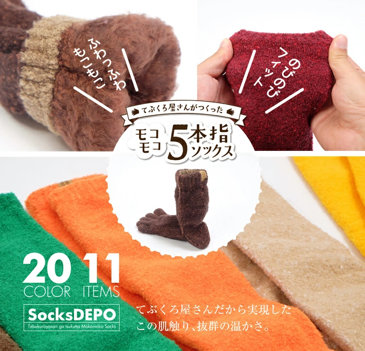 てぶくろ屋さんだから実現した肌触り・温かさ