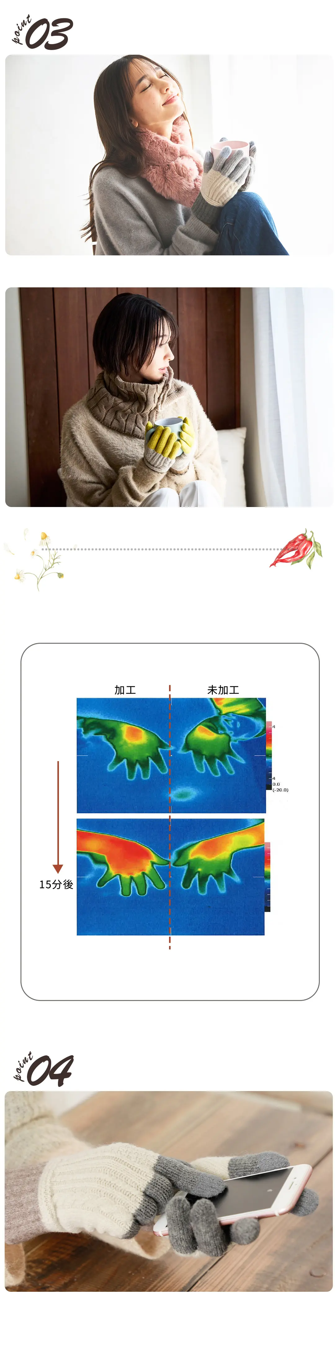 セルフヒーター加工を施した手袋。タッチパネル対応でスマホ操作が可能な仕様を紹介した説明画像
