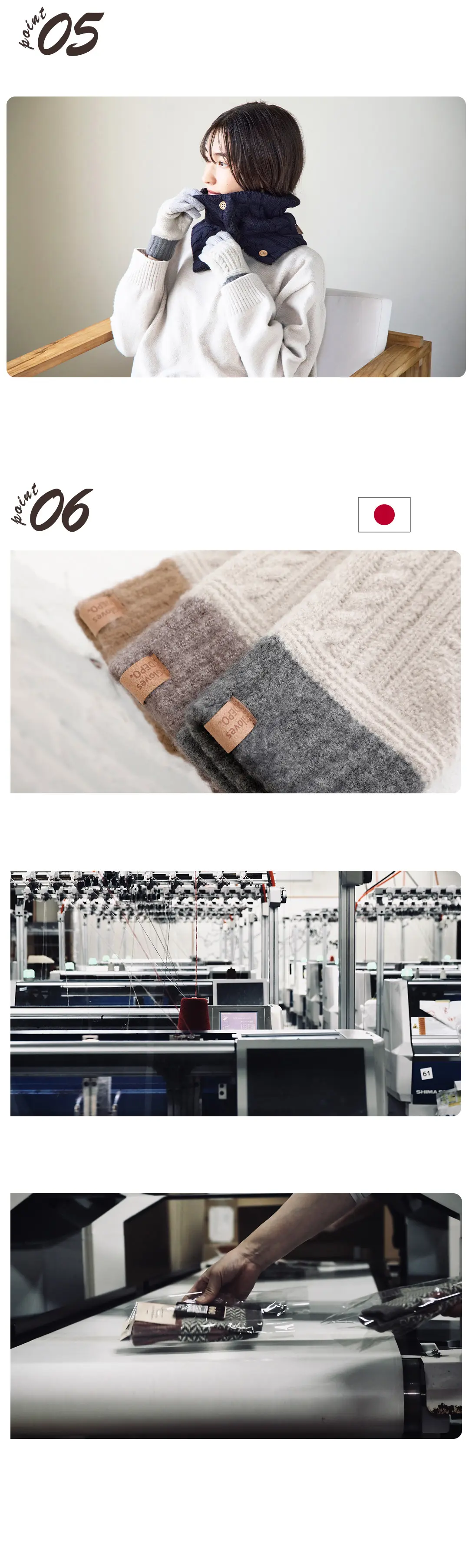 カシミヤ調のやわらかな風合いを意識した上品な手袋。素材から生産まで日本製であることを紹介した画像