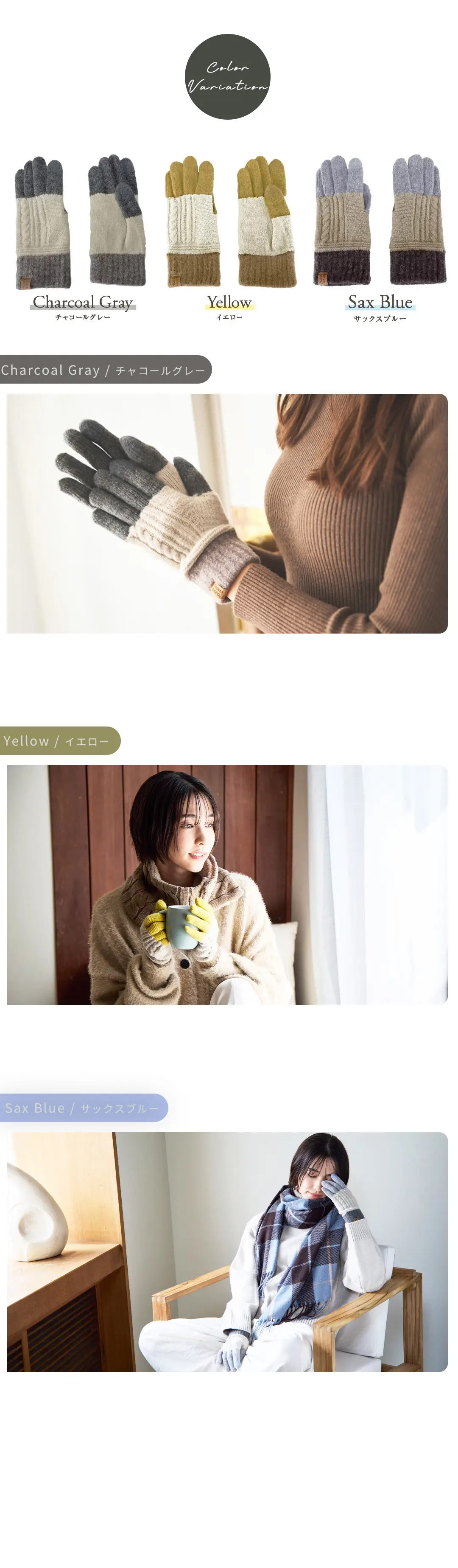 落ち着いた色合いから明るい差し色まで揃えたレディース手袋の3色展開。季節の装いに合わせたカラーバリエーション紹介