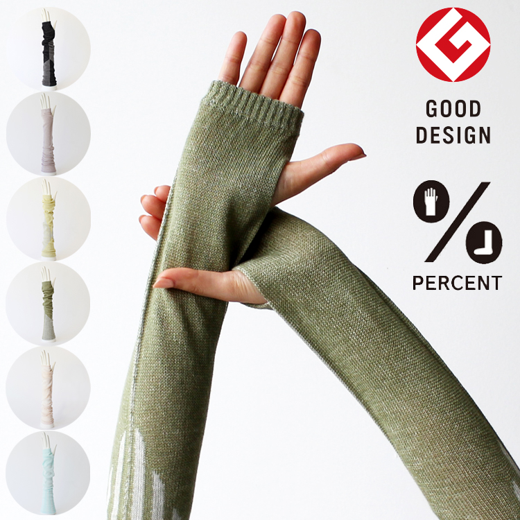 yo biotop mohair armcover yo biotop mohair armcover