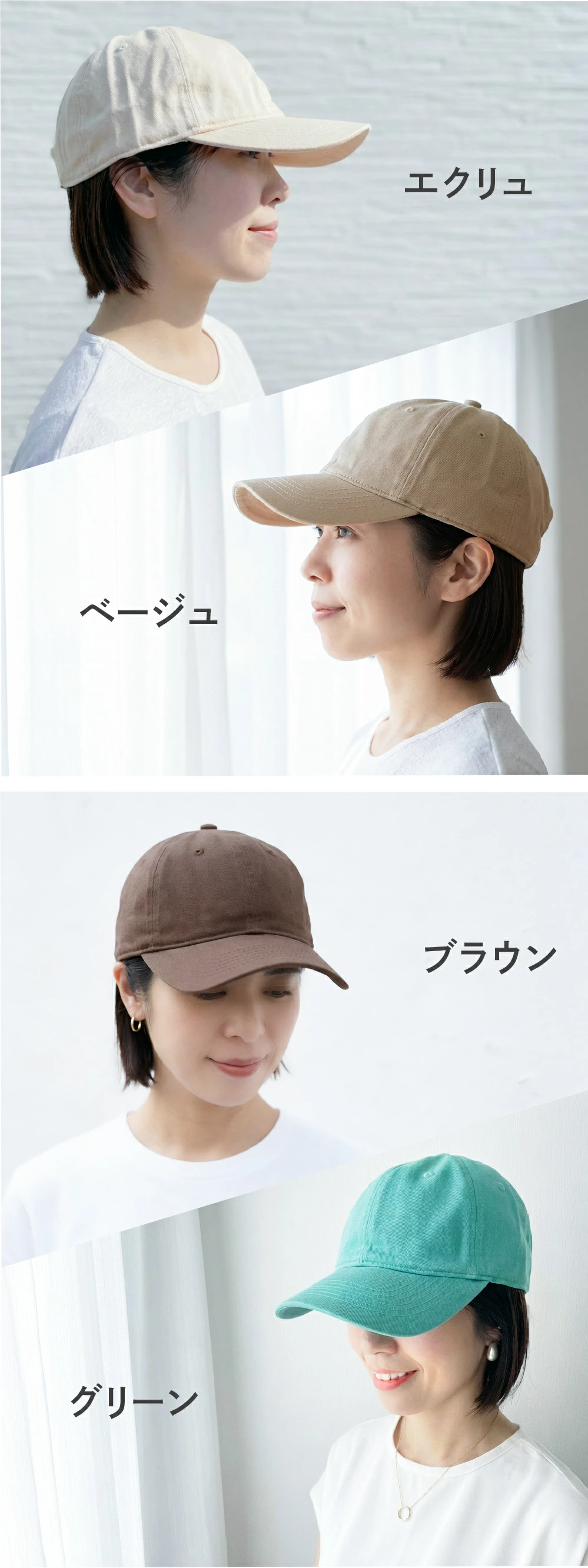 エクリュ ベージュ ブラウン　グリーン