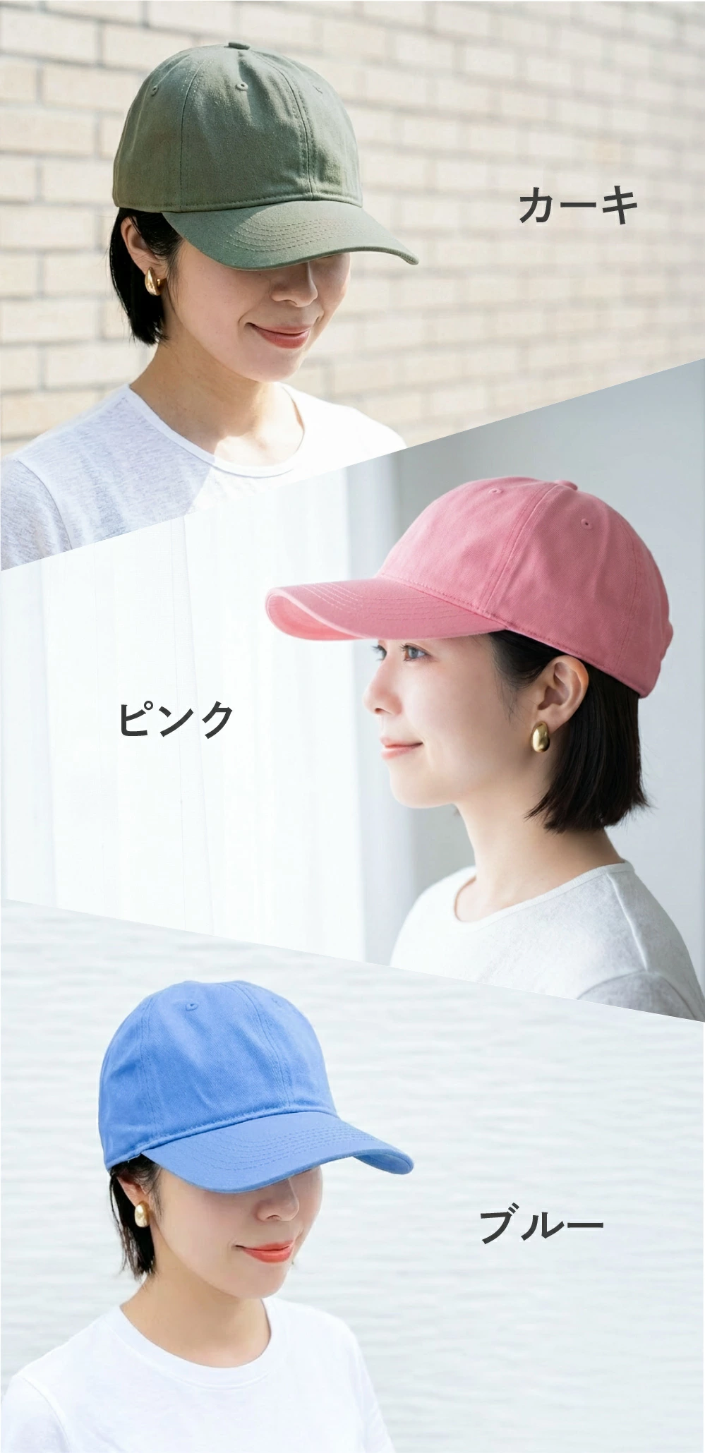 カーキ ピンク ブルー