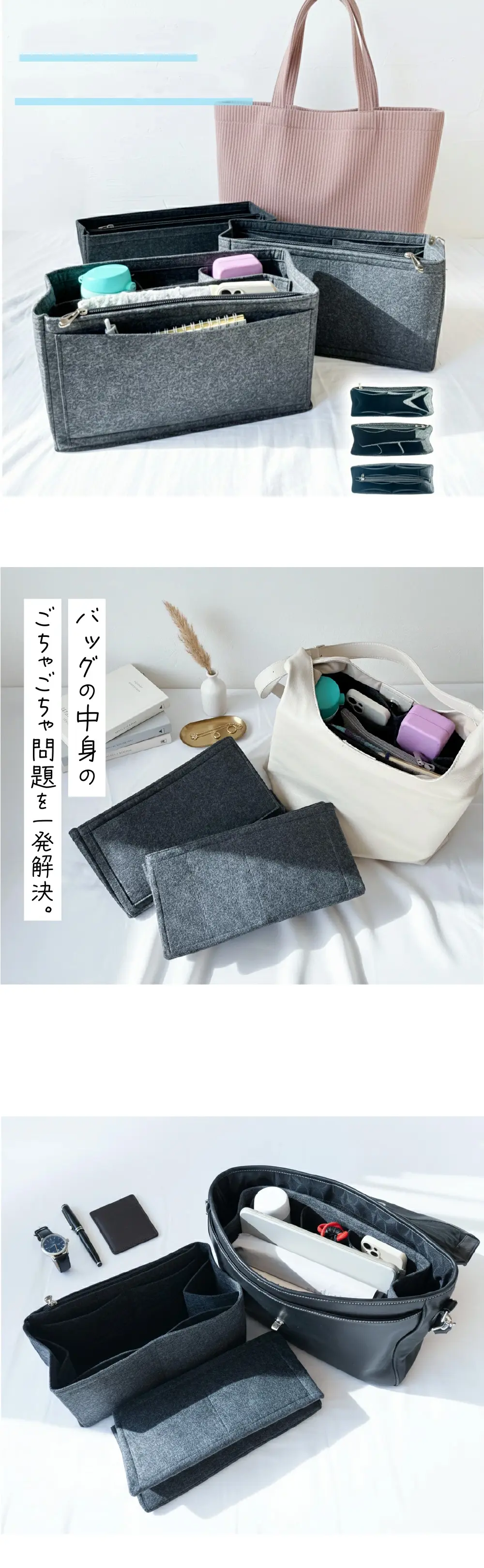 バッグの中で小物を探しにくい悩みをサポートするバッグインバッグ。整理整頓しやすい収納アイテムのイメージ