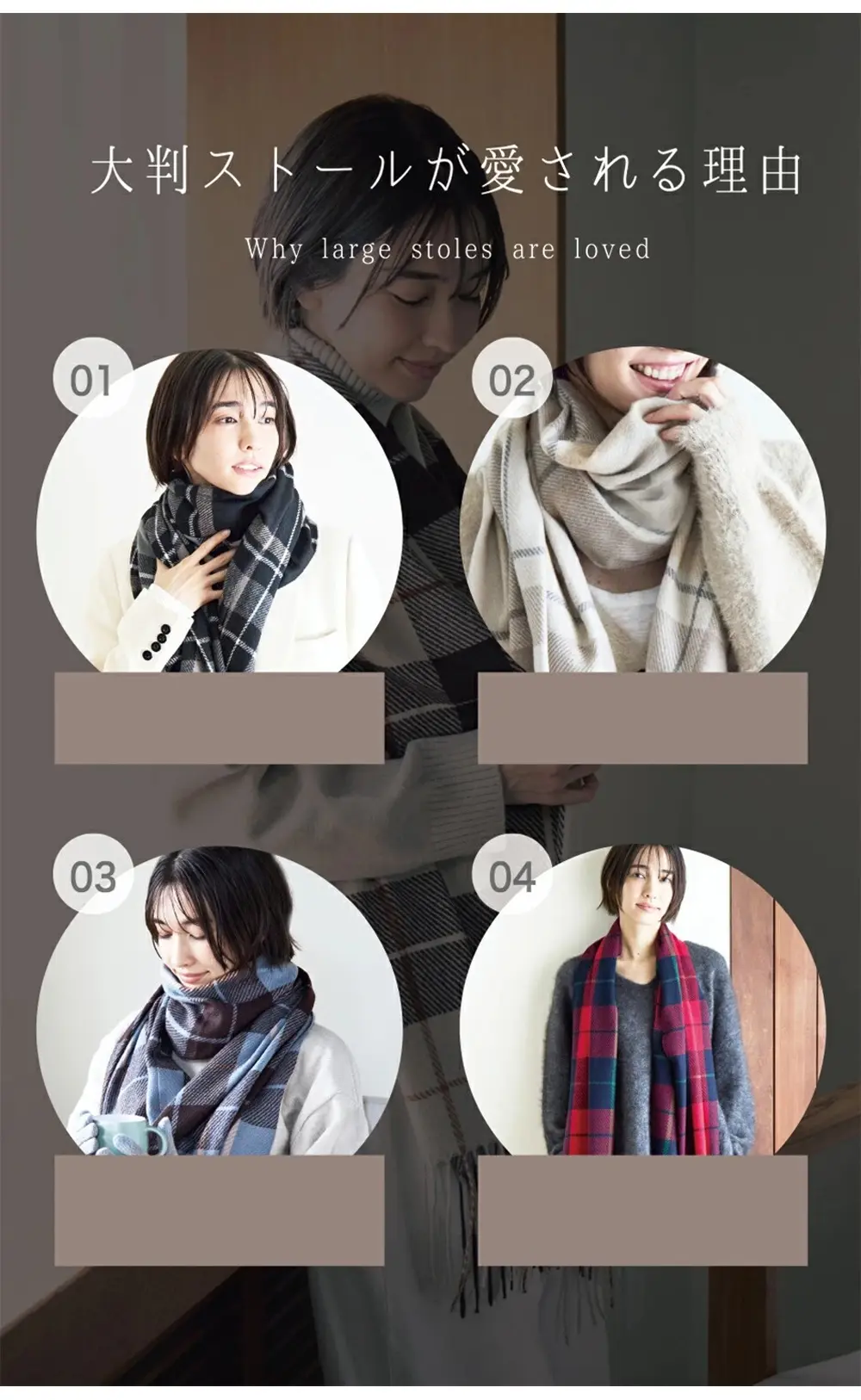 軽量でなめらかな肌触りの大判ストール。首元に取り入れやすい素材感やカラー展開の特徴