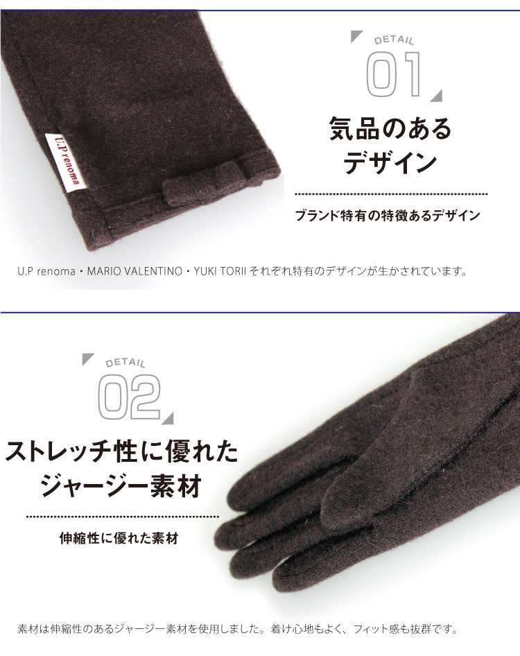 気品のあるデザイン　ストレッチ性に優れたジャージー手袋
