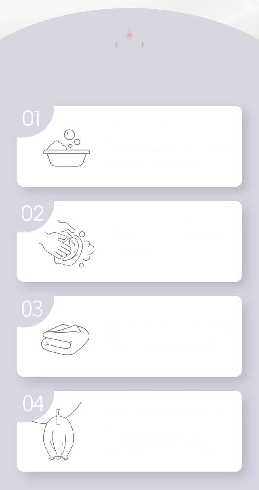 ナイトキャップのお手入れ方法