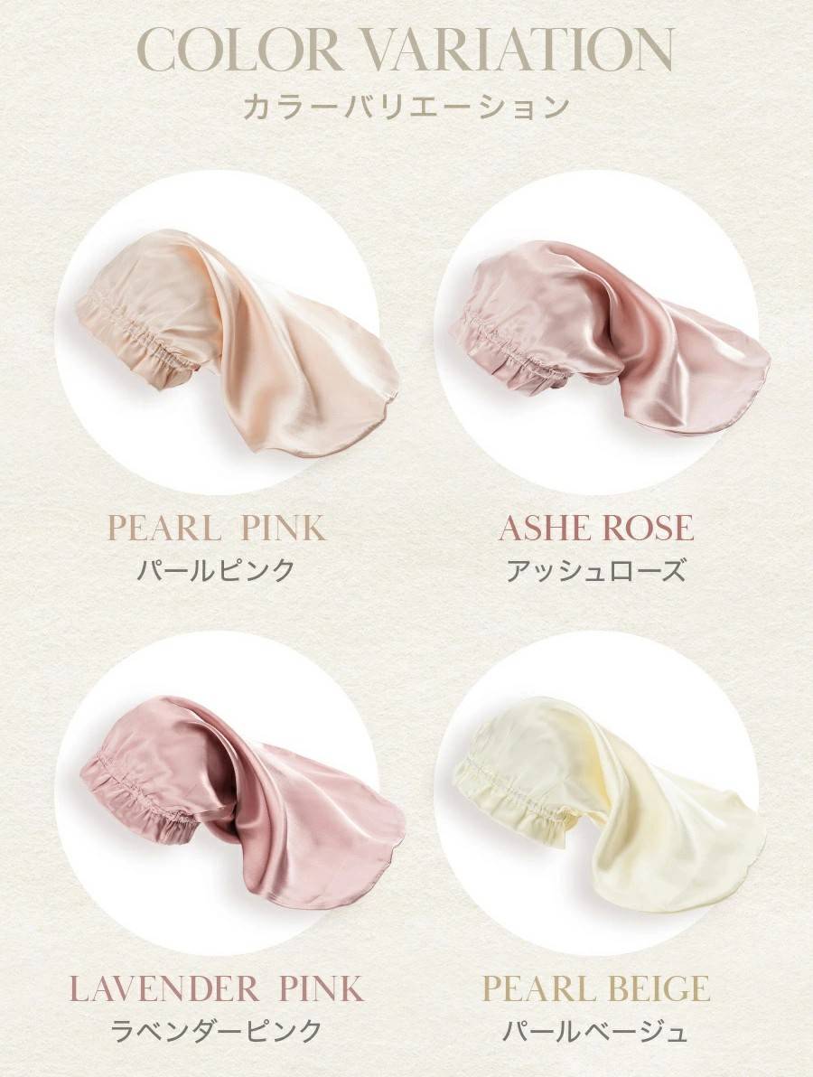 ナイトキャップのカラーバリエーション01