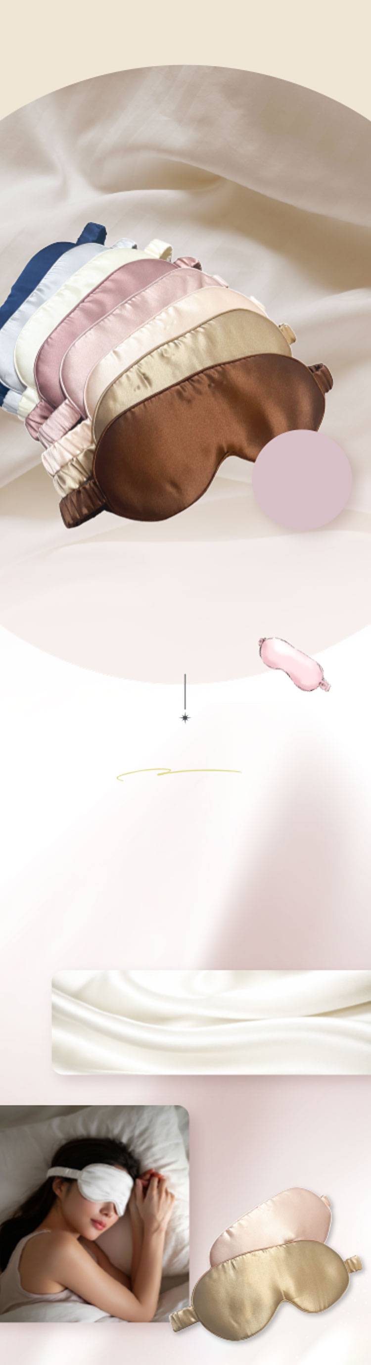 目元にやさしくフィットするシルク素材のアイマスクの着用イメージ