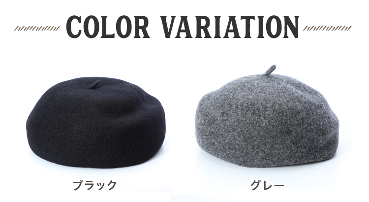 Color Variation　ブラック　グレー