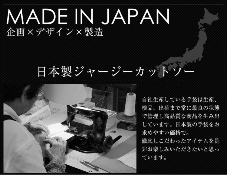 MADE IN JAPAN 企画ｘデザインｘ製造　日本製ジャージーカットソー
