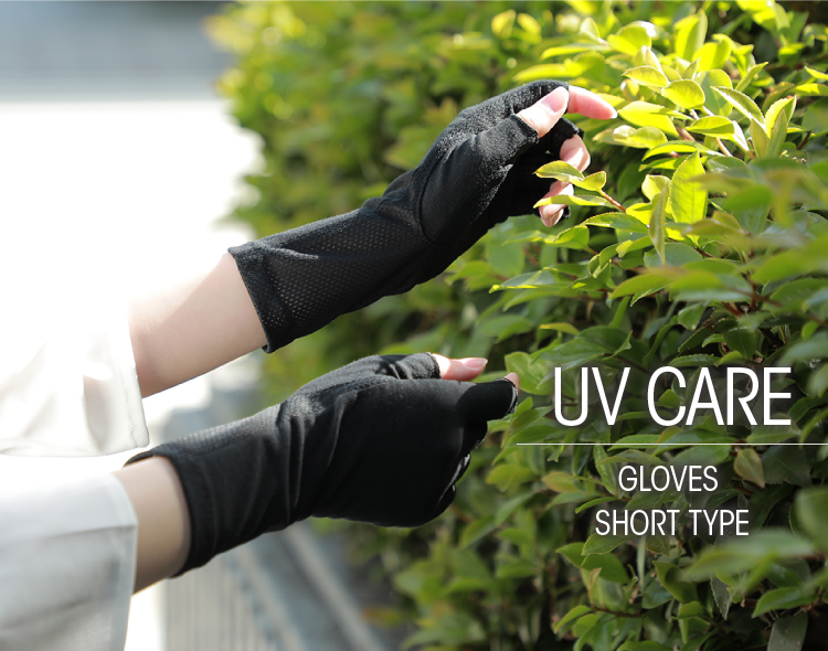 UVカット99%以上 接触冷感 大豆繊維 清涼メッシュ 手袋 アームカバー 指切りショートタイプ詳細｜GlovesDEPO（グローブデポ）