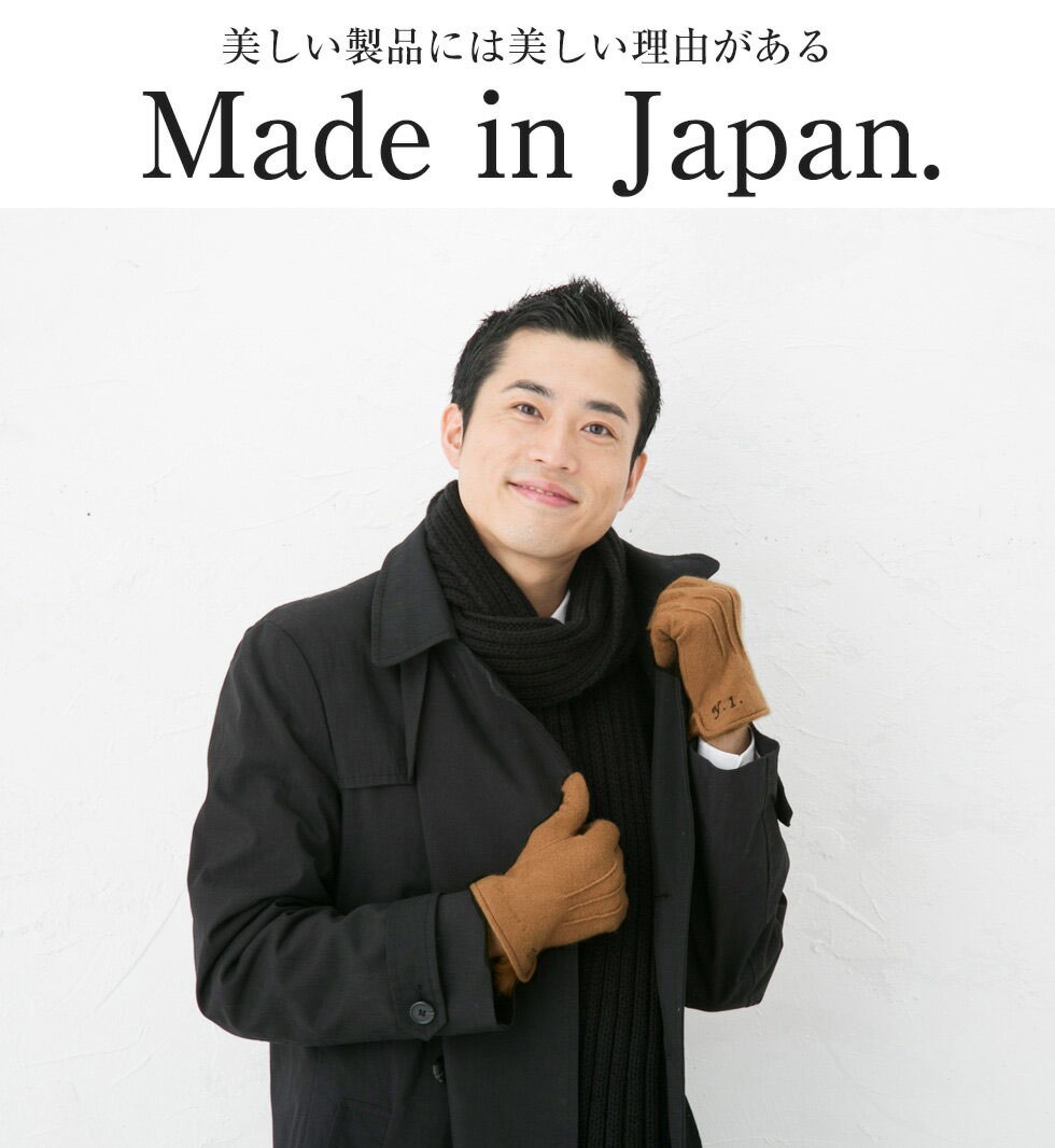 日本製　商品使用イメージ