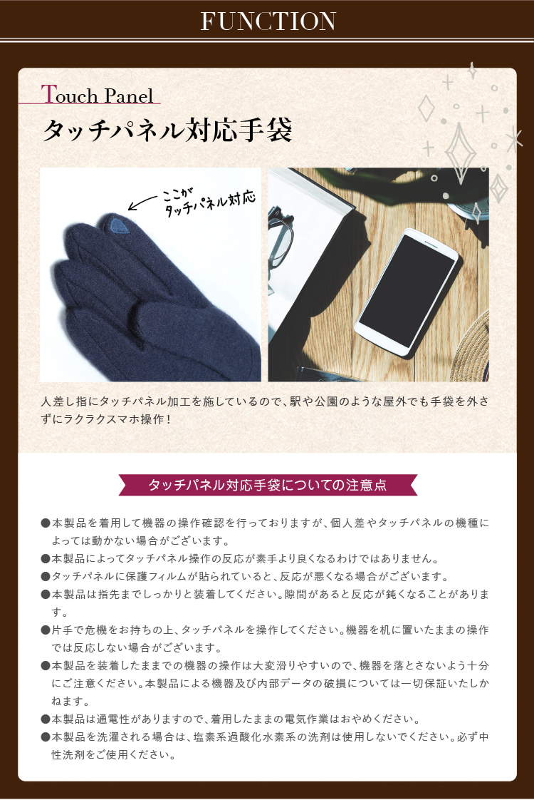 スマホ対応 メンズカシミヤ手袋詳細｜GlovesDEPO（グローブデポ）