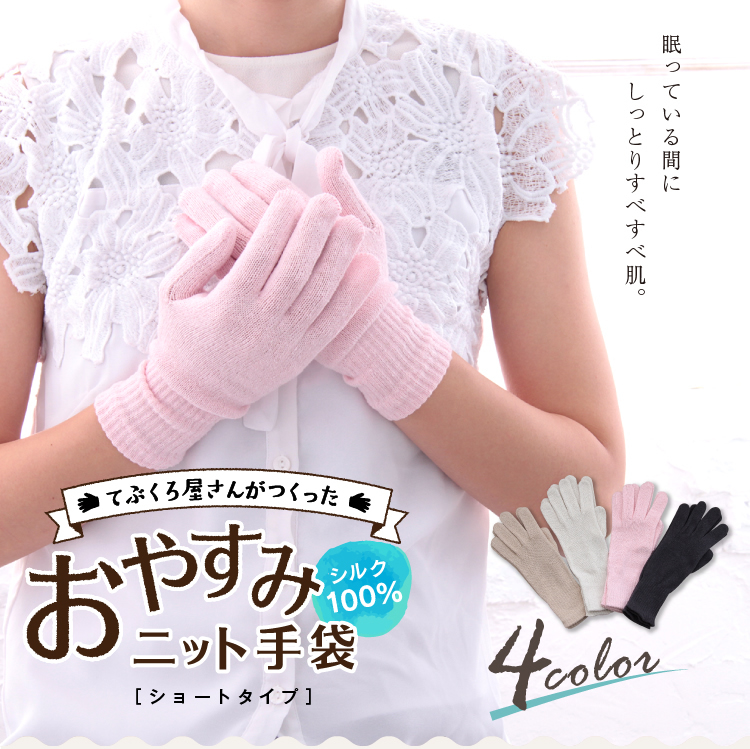 224円 人気絶頂 新品 シルク100%手袋 ピンク