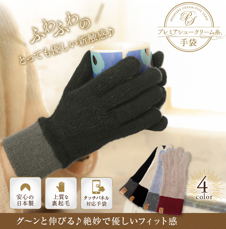 【色: グレー】[GlovesDEPO] レディース 手袋 カシミア調 日本製