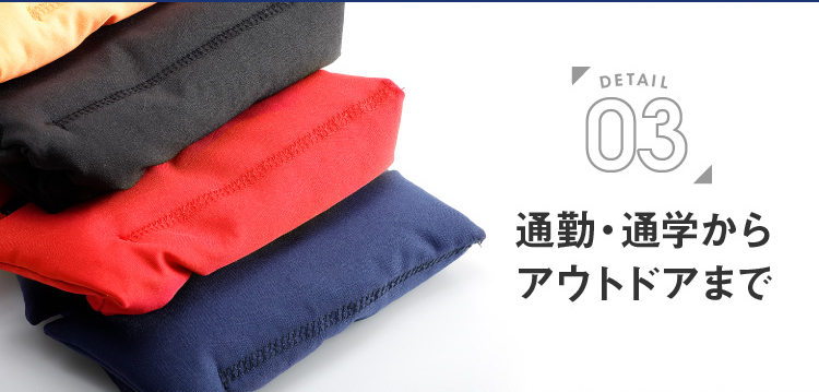 通勤・通学からアウトドアまで