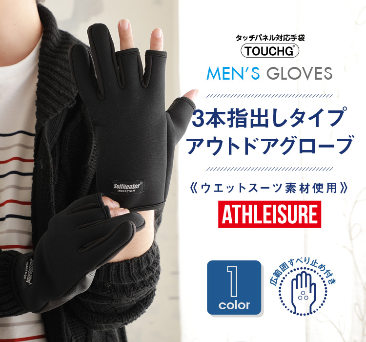 15日まで 3点以上のご購入でお得に メンズ3本指手袋 ウェットスーツ素材使用詳細 Glovesdepo グローブデポ