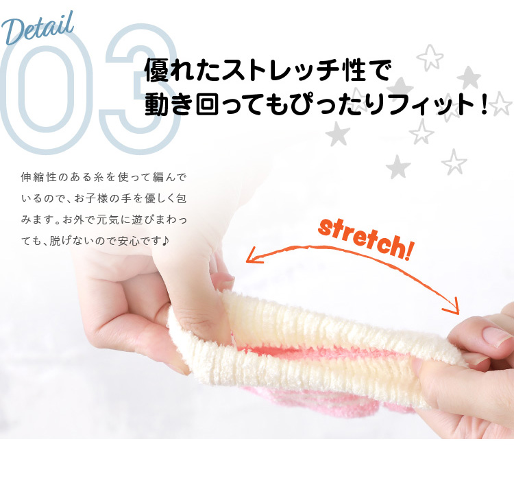 優れたストレッチ性で動き回ってもピッタリフィット