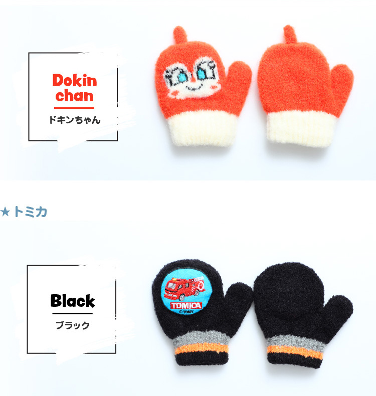 ドキンちゃん　トミカブラック