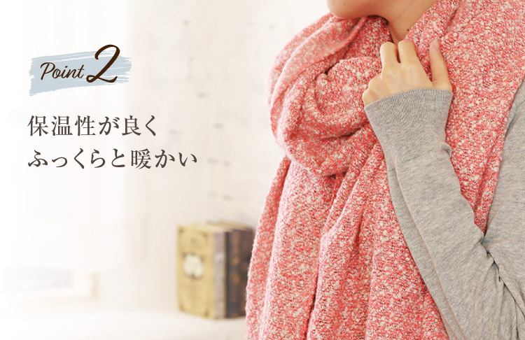 保温性が良くふっくらと温かい