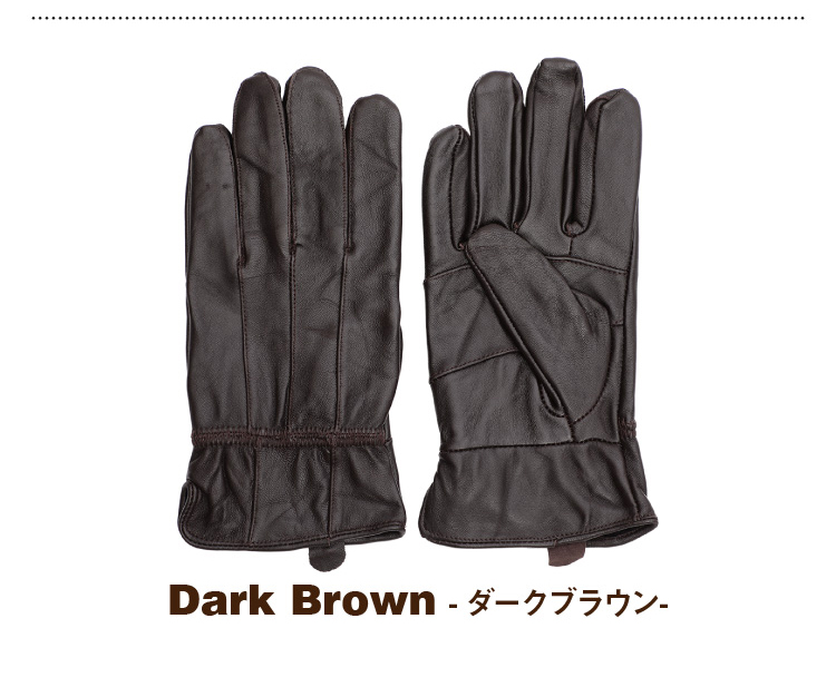 Dark Brown -ダークブラウン-