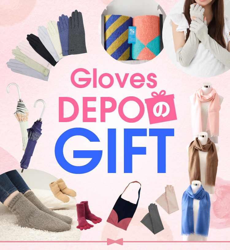 GlovesDEPOのギフト