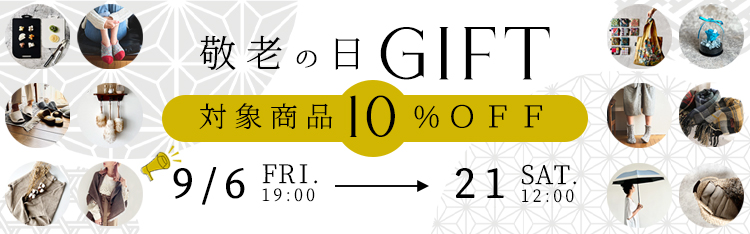 敬老の日へのリンク