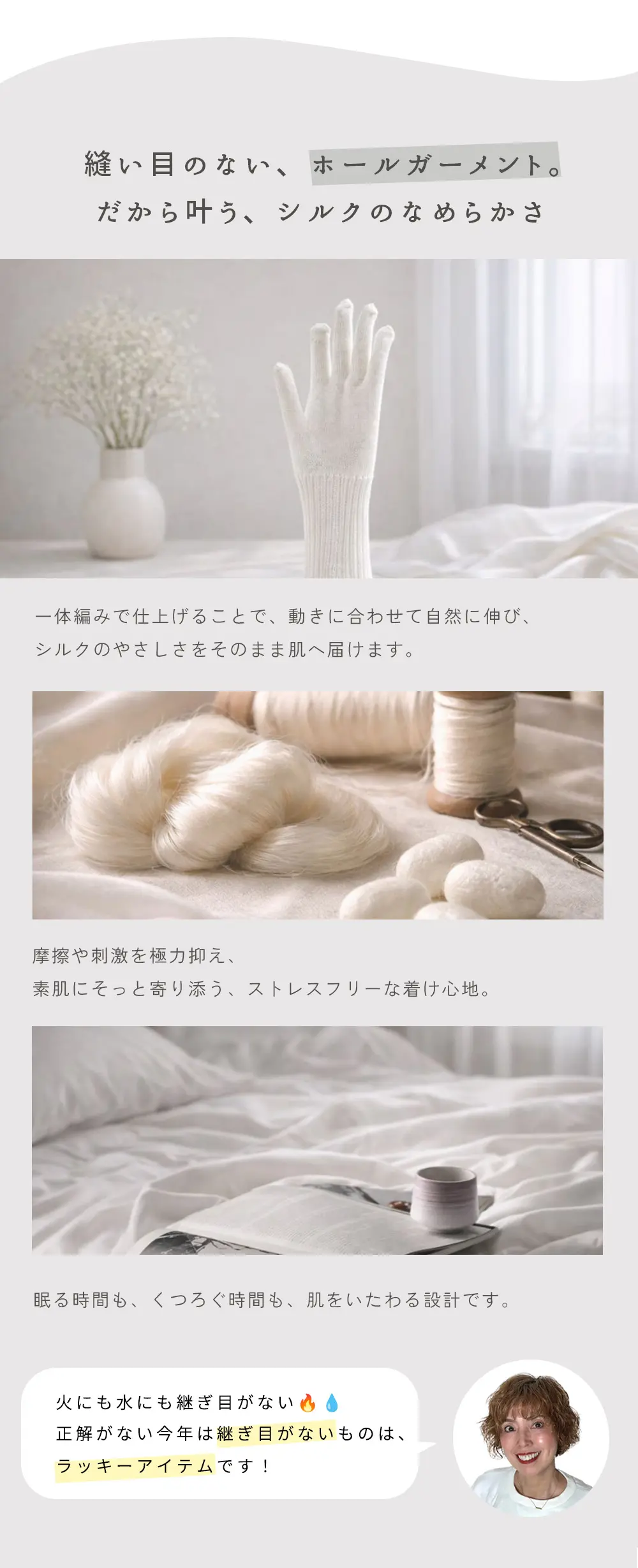 ホールガーメント