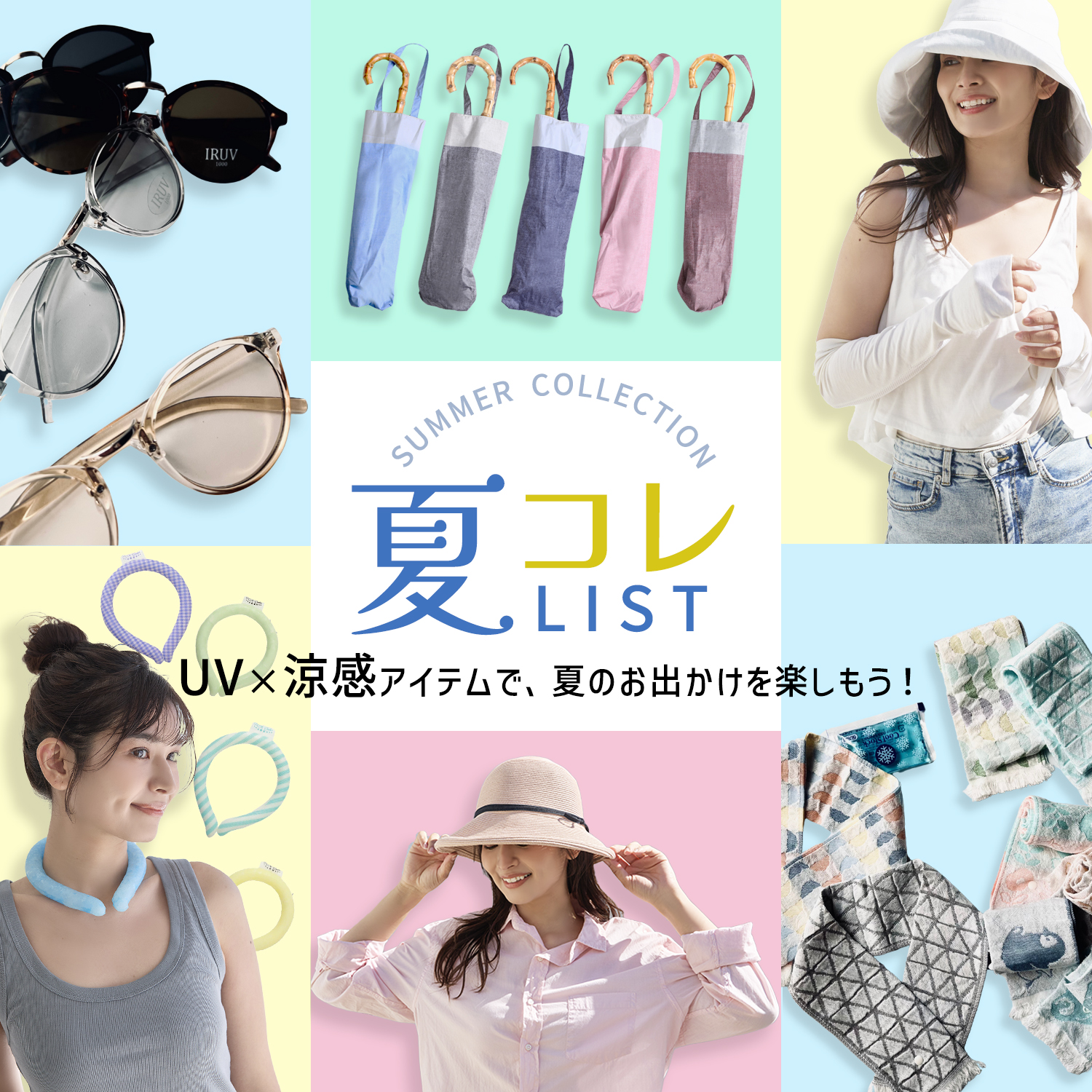 UVハットへのリンク