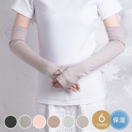 オーガニックコットンＵＶケア手袋ロング日本製jpg形式