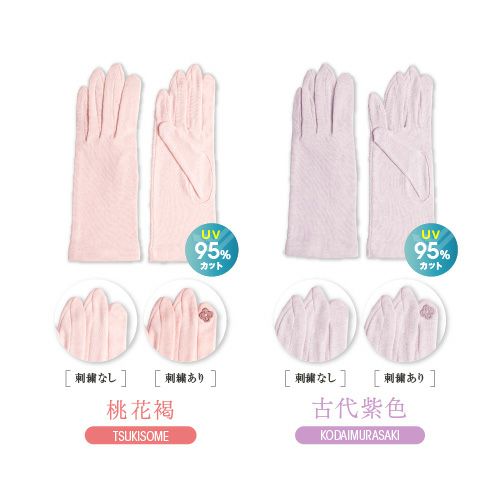 カラーバリエーション　桃花褐　若草色