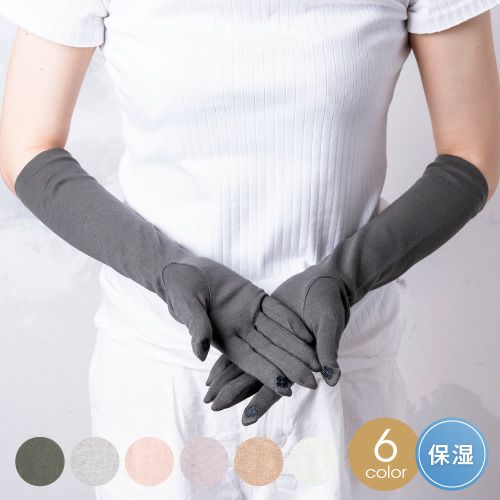 オーガニックコットン100% 洛陽染 UVケア手袋 セミロング丈 5指タイプ