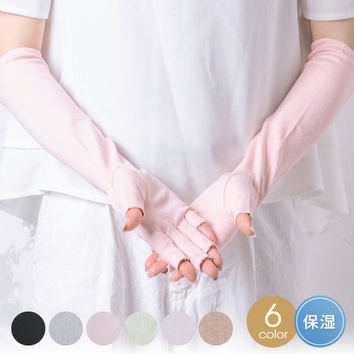 オーガニックコットンUVケア手袋 セミロング丈指切 日本製