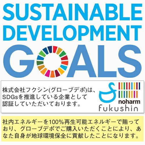 ＳＤＧｓの取り組み