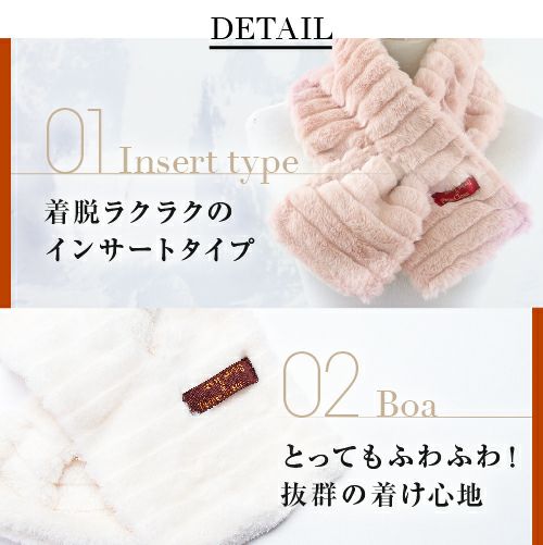 ペット用フワモコマフラー インサートタイプ もこもこ マフラー詳細｜GlovesDEPO（グローブデポ）