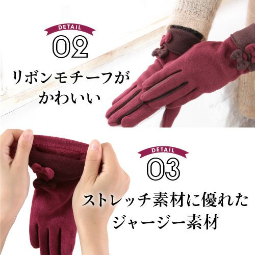 かわいいリボン装飾ジャージー手袋　カラーバリエーション