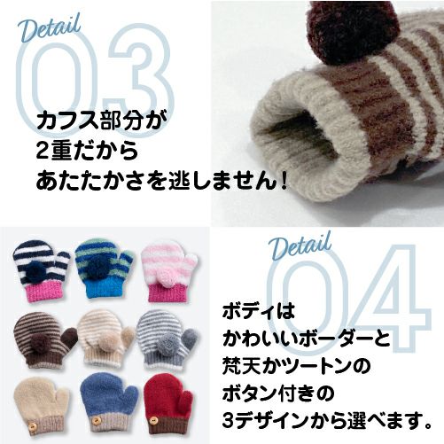かわいい 梵天付き ボーダー柄 ボタン付き ツートン ミトン手袋