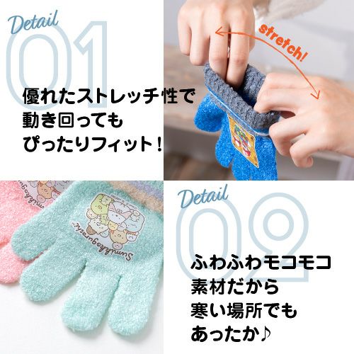 優れたストレッチ性で動き回ってもピッタリフィット　ふわふわモコモコ素材だから寒い場所でもあったか