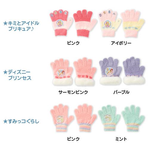 わんだふるぷりきゅあとディズニープリンセスとすみっコぐらしのカラーバリエーション